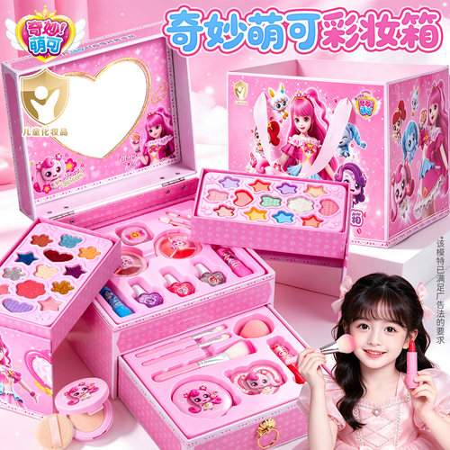【六一礼物】正版奇妙萌可玩具