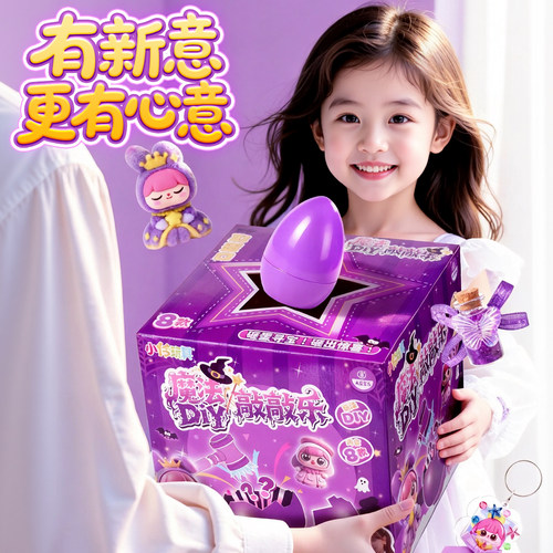 【热销No.1】小伶玩具diy砸金蛋