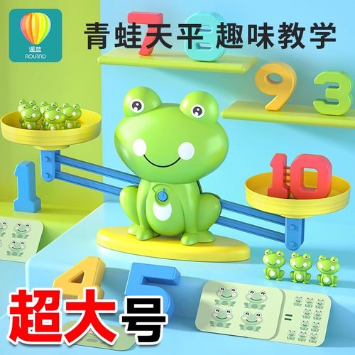儿童青蛙天平秤玩具益智学习思维