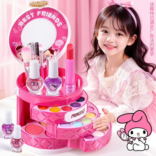 儿童化妆品可水洗美乐蒂玩具
