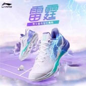 李宁雷霆NEW羽毛球鞋 017 AYZU015 耐磨减震抗扭男女同款 训练运动鞋