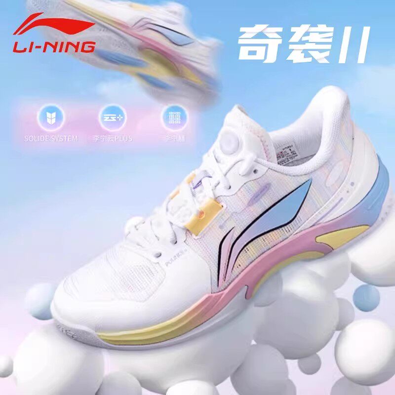 李宁奇袭II羽毛球鞋全面均衡透气耐磨防滑专业比赛运动鞋/AYTV013