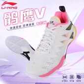 李宁鹘鹰五代NEW羽毛球鞋 快速启动轻便减震耐磨比赛运动鞋 AYAU007