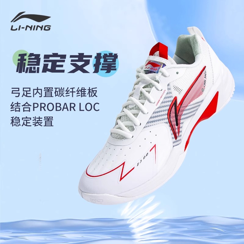 李宁战戟2.0碳板减震羽毛球鞋