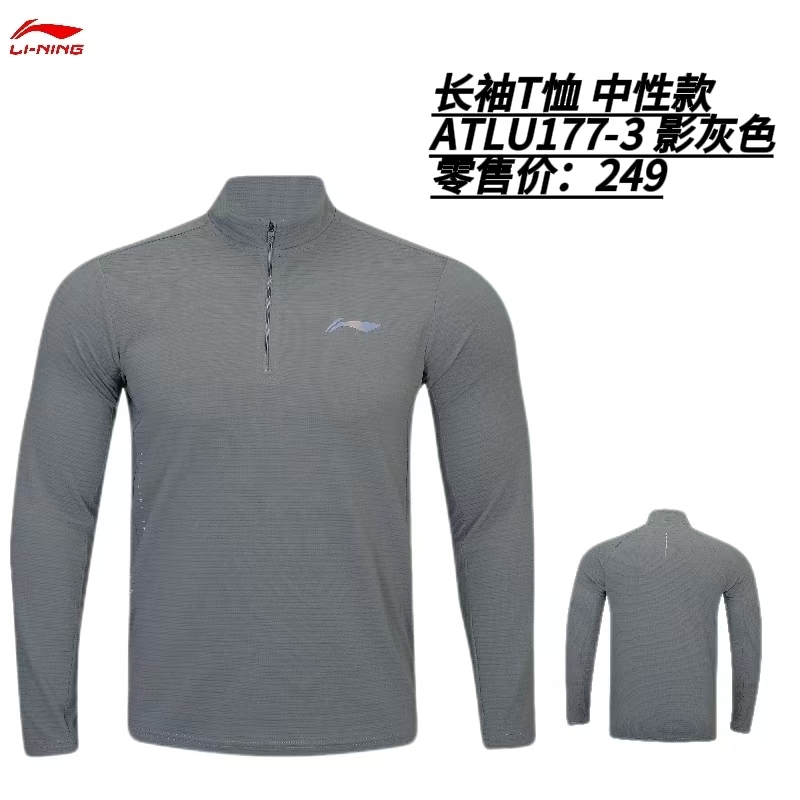 李宁羽毛球服新款长袖T恤男女款速干透气运动服上衣训练服ATLU177