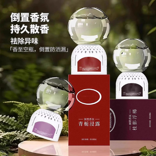 倒置香氛卫生间卧室持久留香