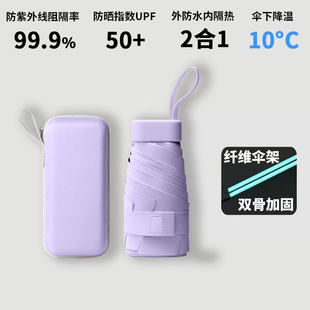 迷你卡片太阳伞女遮阳防晒晴雨两用防紫外线胶囊小巧便携折叠口袋