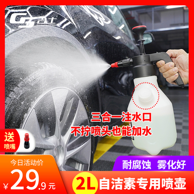 耐酸碱汽车贴膜喷壶车衣专用自洁素喷雾器洗车工具气压式喷水壶头