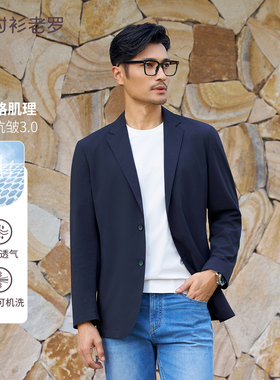 衬衫老罗[新锐05]2026年春休闲单西外套抗皱可机洗西服261R0S552N