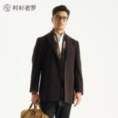 门店同款 衬衫 老罗 通勤商务外套高端平驳领羊毛大衣259B0C510M