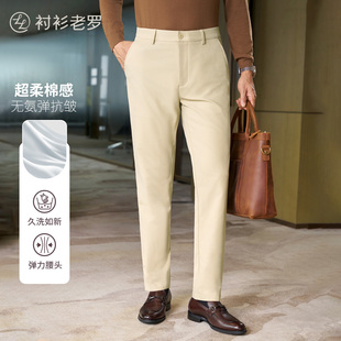 老罗 超柔棉感抗皱休闲裤 懒人王 男新品 257X1C809N 2025年秋季 衬衫