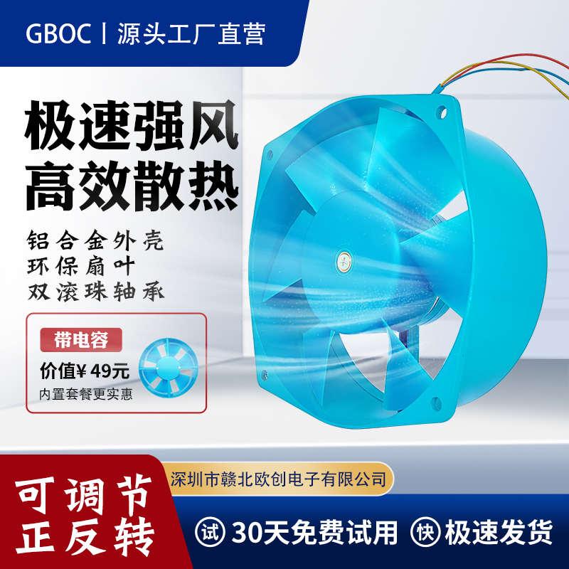 200FZY2D小型工频轴流风机380V蓝色正反转7D电焊机220V散热风扇