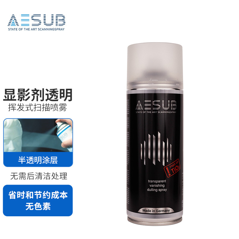 3D扫描仪显影剂显像剂透明色AESUB挥发式免洗会消失的喷雾自动挥图片