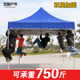 户外四角四脚帐篷伞n摆摊用大伞棚子遮阳棚雨棚防雨加厚折叠伸缩