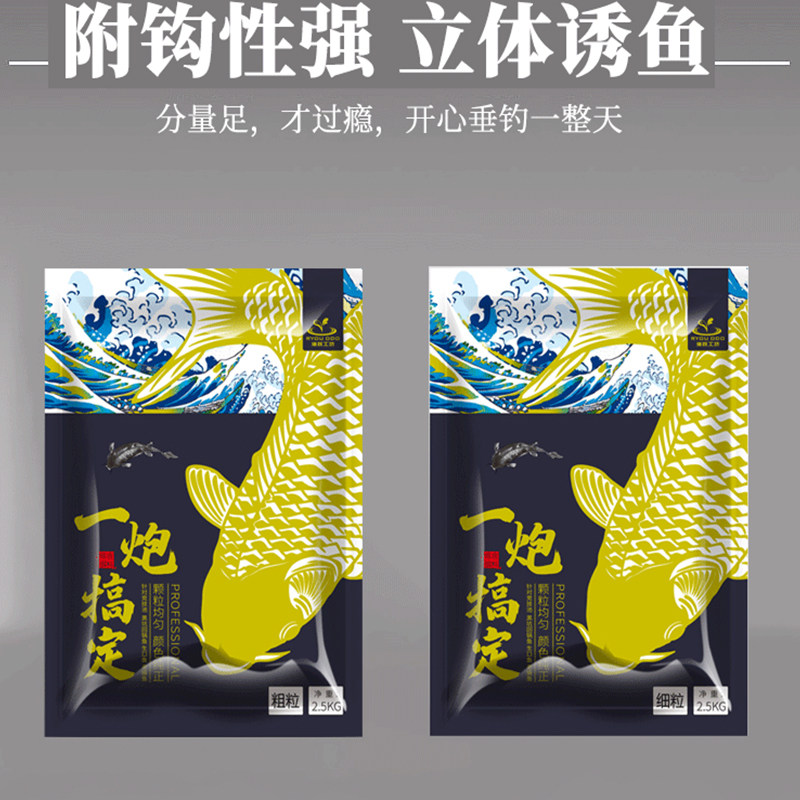 渔跃工坊一炮搞定鲫鱼鲤鱼饵料黑坑竞技生口X鱼老滑鱼饵料,户外/登山/野营/旅行用品,活饵/谷麦饵等饵料,淘宝优惠券,粉丝福利购,淘宝优惠卷