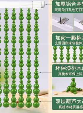 绿色桃木葫芦门帘卧室卫生间x门对门挂帘玄关隔断帘新款免打孔珠