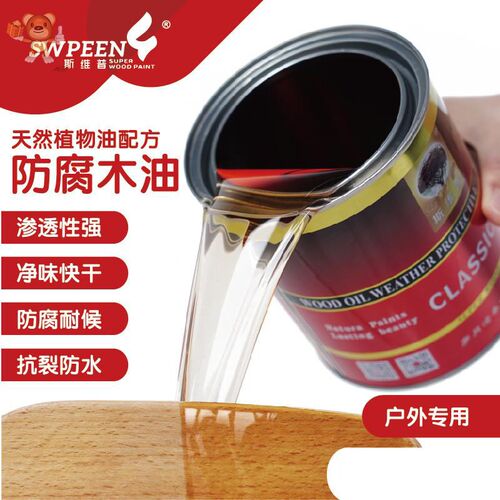 防腐木油户外耐候木蜡油实木透明色桐油油L漆木器漆 清漆木漆防水