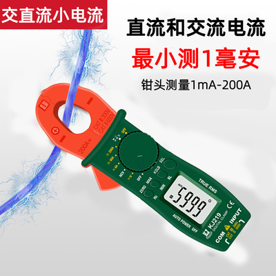 钳形表万a用表小电流毫安mA钳式钳型交直流迷你袖珍便携电流表钳