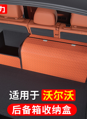 沃尔沃XbC60/XC40/XC90/S90/S60L后备箱折叠储物盒收纳箱汽车置物