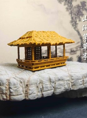 古代亭子装饰 盆景楼阁古亭摆件居室微景观 假山奇V石仿茅草亭装