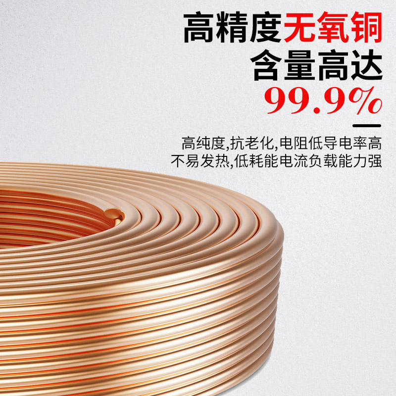 国标阻燃电线1.5 4家用铜线2w.5 6 10平方BVR家装多股纯铜芯软电