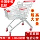 超市购物车手推车便利店物业推车小推车I商场小推车家用买菜车包