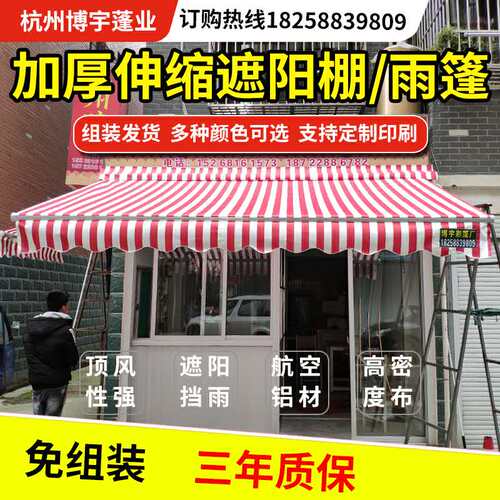 露台伸缩式遮阳棚加o厚铝合金雨蓬户外阳台手摇折叠遮雨棚店面