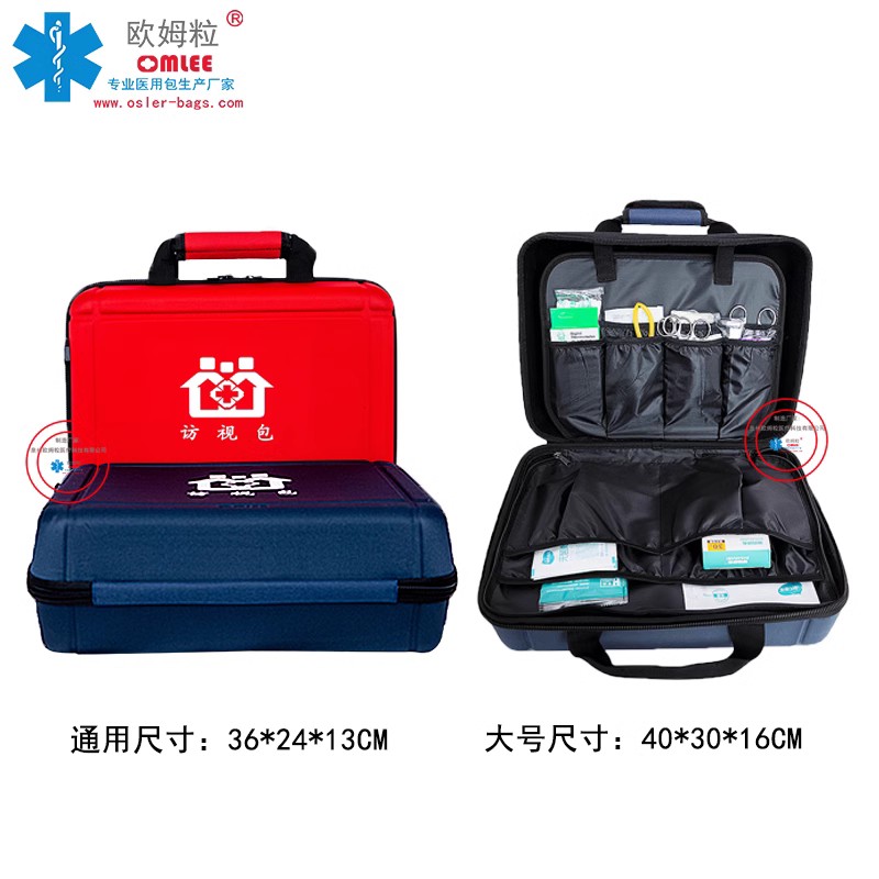 新生儿母婴产后访视包社区家庭医应急包/自救包