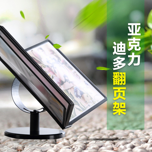 A4翻页台卡f 迪多桌面亚克力宣传单展示架 宣传架 资料架 传单架