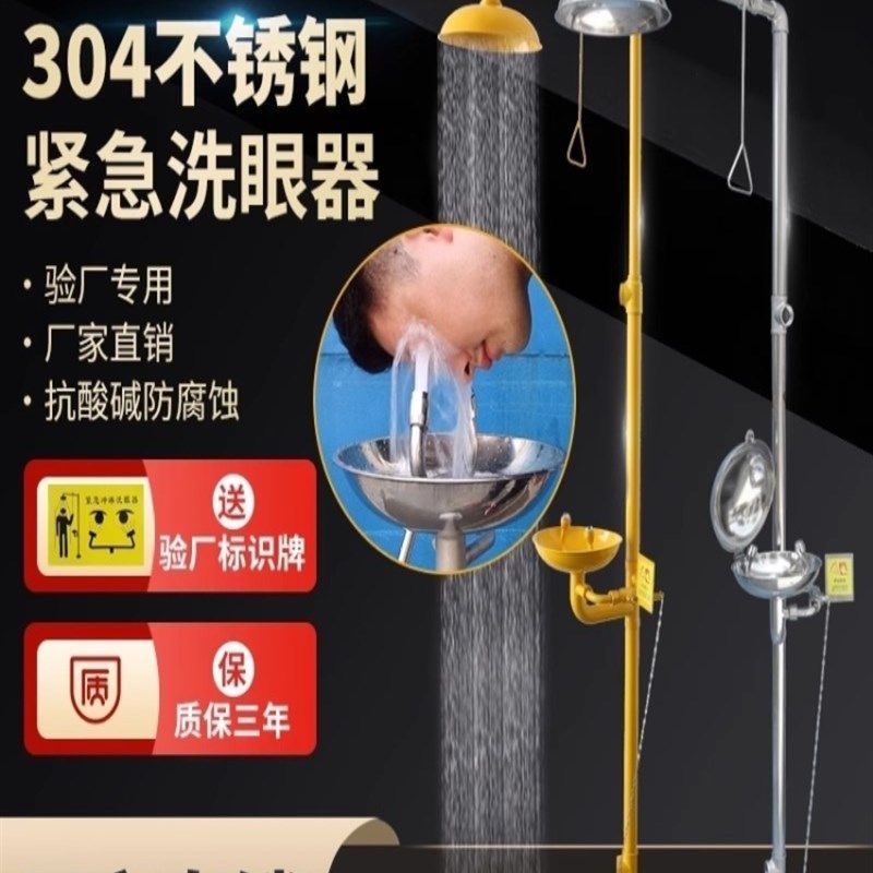 厂家直销a喷淋验厂淋浴洗眼器实验室双口复合式工业防腐蚀立式单,五金/工具,紧急冲淋装置及洗眼器,淘宝优惠券,粉丝福利购,淘宝优惠卷
