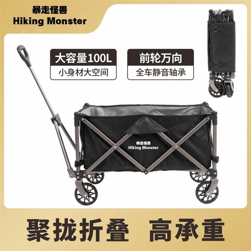 户外家用买菜购物小推车取快递轻便聚拢小拉Q车户外营地车露营车,户外/登山/野营/旅行用品,户外营地车,淘宝优惠券,粉丝福利购,淘宝优惠卷