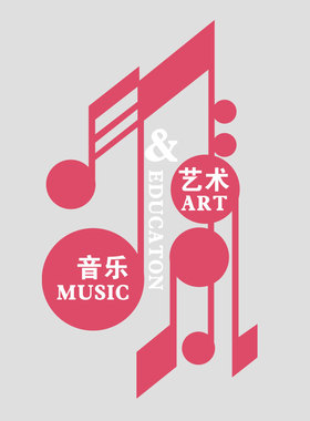 音乐教室布置墙面装饰钢琴行音符墙贴画培训机构R辅导文化装修设