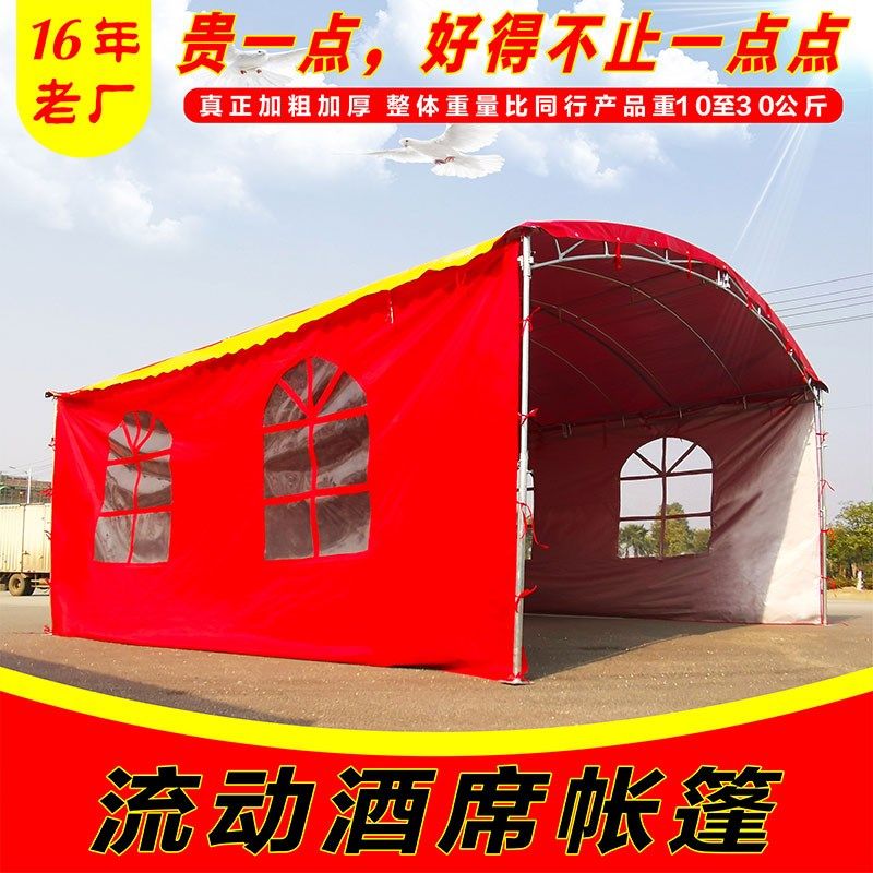 流动酒席帐篷婚庆喜棚农村红白喜事酒G棚大排档停车摆摊遮阳棚雨