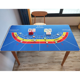 【橡胶材质】百家乐橡胶垫 6人位 澳门I扑克游戏桌布 庄闲台布桌