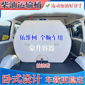 车载运输柴油桶500L1000u升1500L2吨3T大油罐加厚牛筯塑料卧式 水