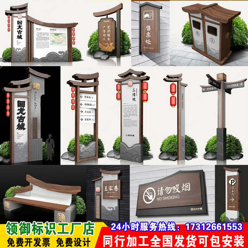景区木纹导e览图停车场指示牌仿古导视牌精神堡垒导向公园户外立