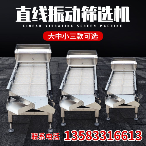 直线振动筛选机全自动震动筛不锈钢D分离设备工业双层分选机分选