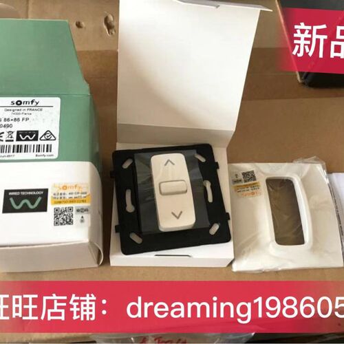 尚飞机械手动开关智能电动窗帘电动卷帘管状电机控制开.关嵌入式