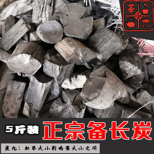 煮茶炭功夫茶烧j烤碳家用无烟易燃炭耐烧果木炭钨钢炭丸5斤包邮