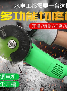 帮手6寸1d0寸大功率角磨机混凝土切割机水电开槽机墙面石材墙槽机