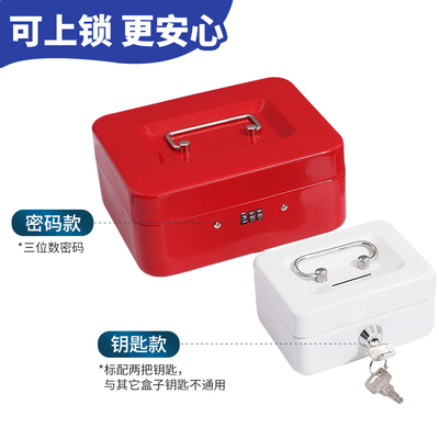 带锁铁盒子迷你i收纳盒保险箱小型密码箱储物箱儿童存钱罐收银零