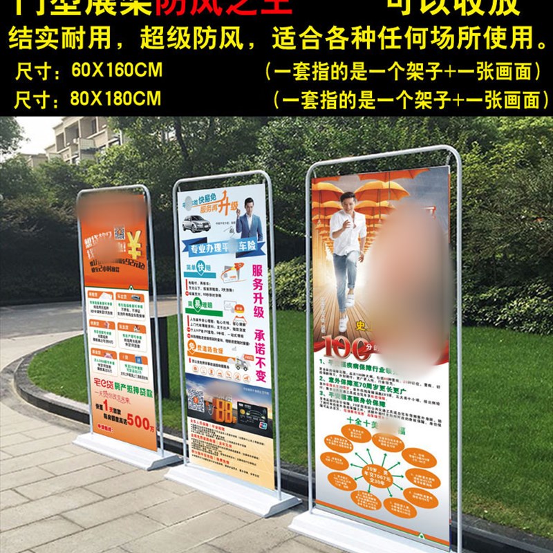 平新版安ee生保2022新版保险展架 彩页X架 易拉宝 广告牌