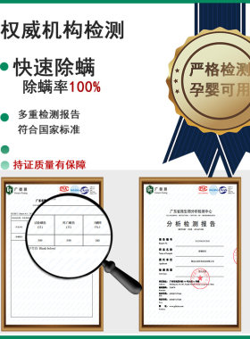 【全新升级】家用草本免洗t晒除蟎虫青花椒 除蟎喷雾剂 蟎虫克星Y