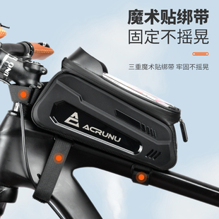 艾锐伦硬b壳自行车包前梁包公路车山地车上管包手机包骑行装 备配