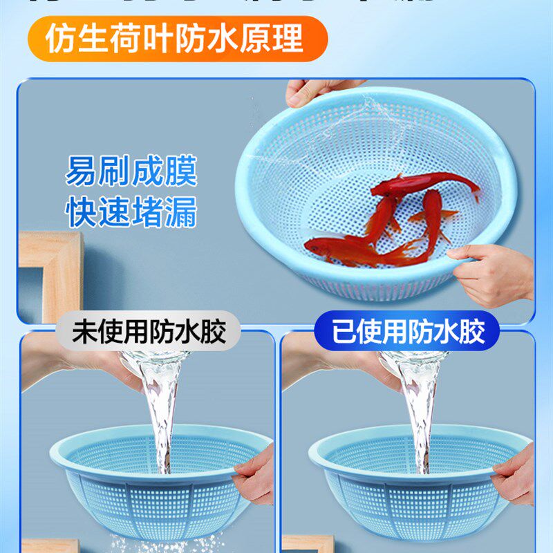 外墙瓷砖透明防水胶卫生间免x砸砖堵漏王补漏防漏渗透剂防渗水涂