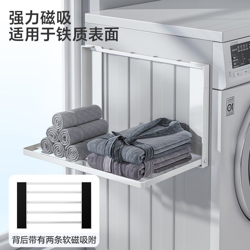 磁吸免打孔折叠搁板洗衣机侧面置物架浴室阳台毛巾衣X架壁挂收纳,收纳整理,磁吸收纳板,淘宝优惠券,粉丝福利购,淘宝优惠卷