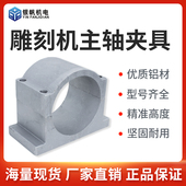 125直径夹具 100 固定座铸铝抱 雕刻机主轴d电机抱座62