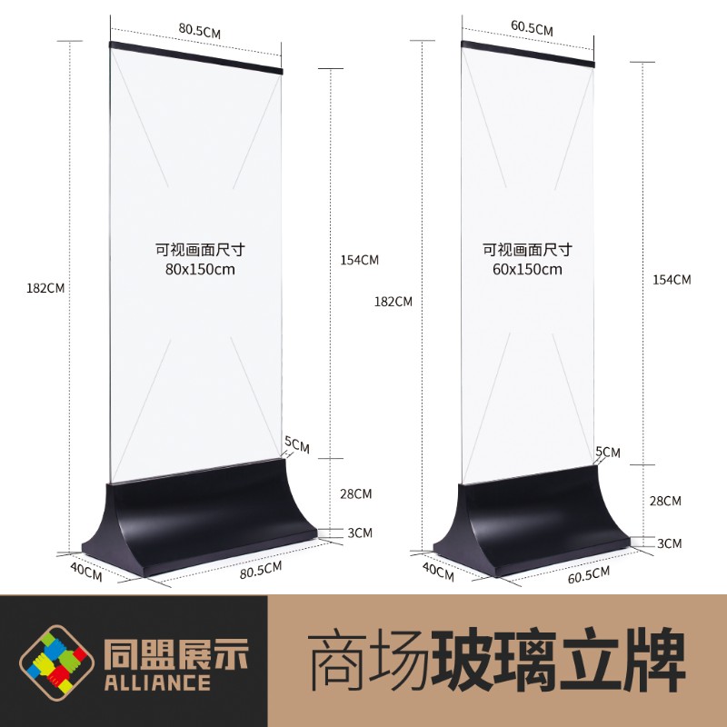 商场玻璃立牌不锈钢水牌广告展示牌丽屏展K架立式落地宣传海报架