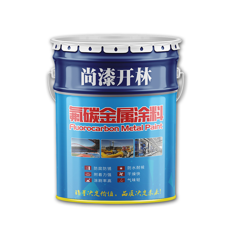 金属氟碳漆户外防腐镀锌管专用耐磨防锈翻新铁门R外墙栏杆除锈油