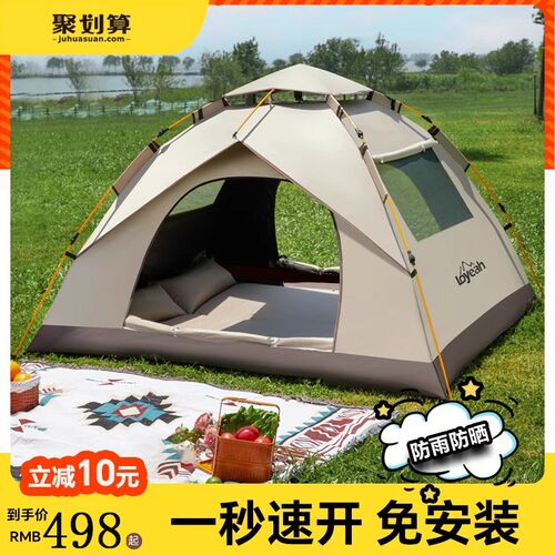 德国工艺户外速开防水帐篷折叠便捷式H全自动露营篷子四季野营装